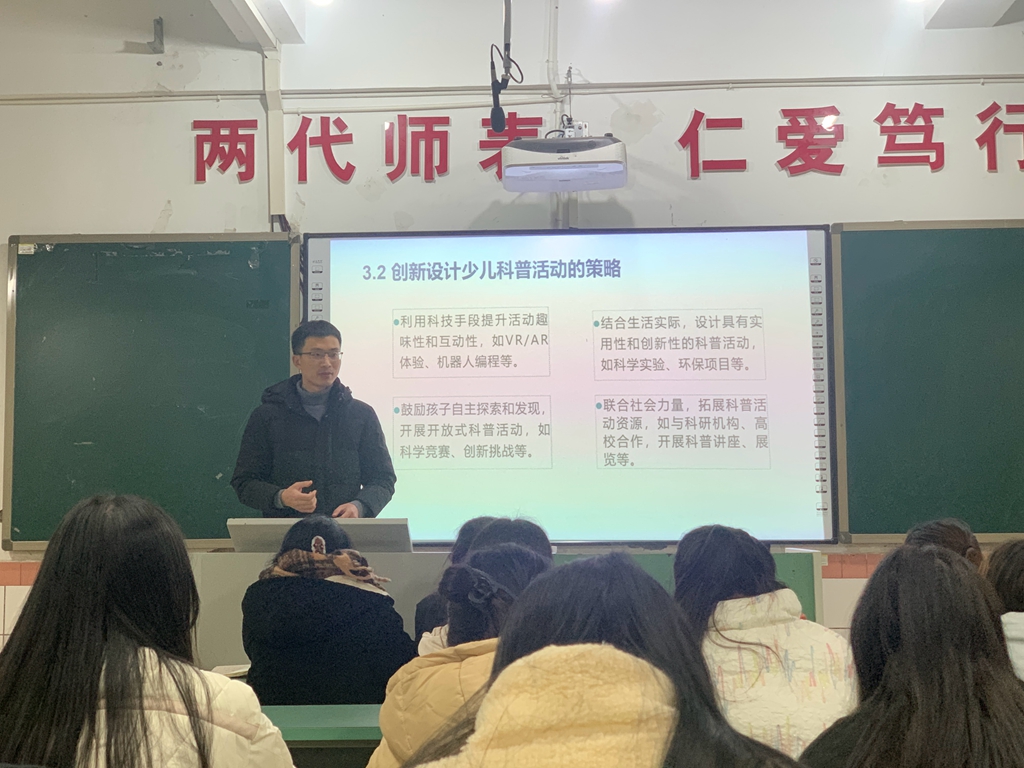 《“双减”背景下课外少儿科普活动的设计》讲座图片4.jpg 《“双减”背景下课外少儿科普活动的设计》讲座图片4.jpg