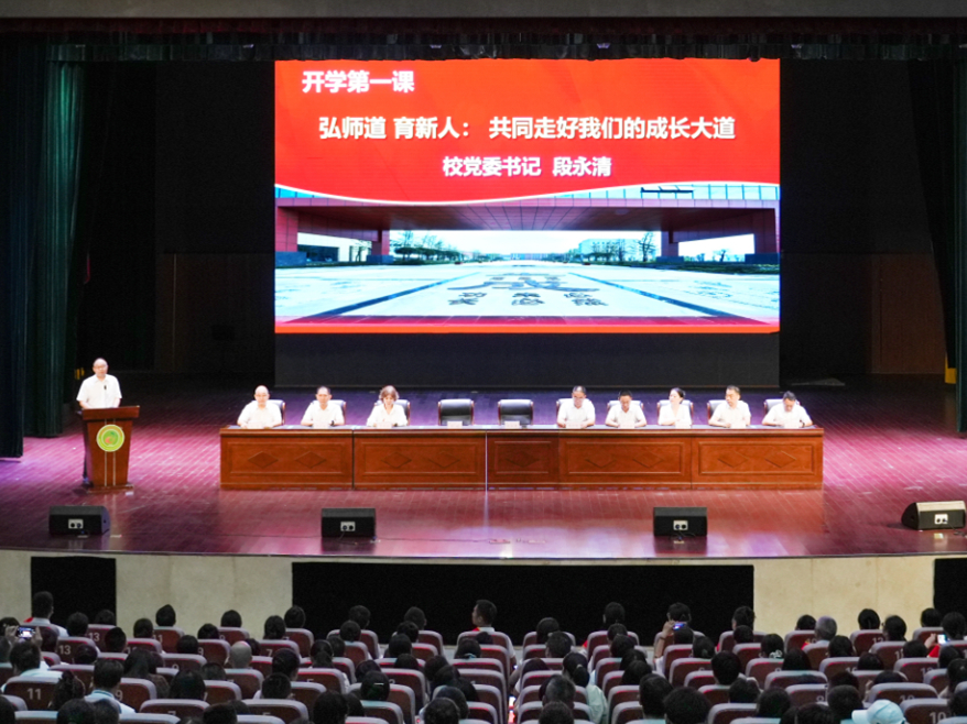 学校党委书记段永清讲授“开学第一课”